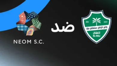 موعد-مباراة-الأهلي-ونيوم-في-الجولة-الأولى-من-الدوري-السعودي