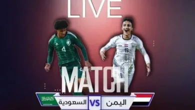 تردد-قناة-السعيدة-الجديد-الناقلة-لمباراة-السعودية-ضد-اليمن-في-كأس-الخليج-العربي-تحت-20-سنة-2025