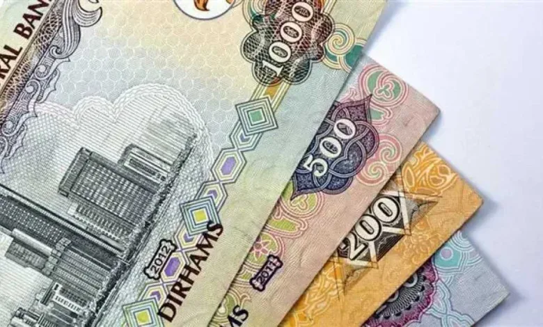 أسعار-الدرهم-الإماراتي-مقابل-الجنيه-المصري-بداية-تعاملات-اليوم-الخميس-28-–-8-2025