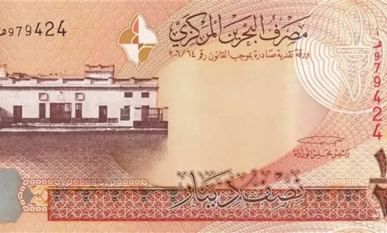 أرقام-صادمة.-أسعار-الدينار-البحريني-مقابل-الجنيه-المصري-بداية-تعاملات-اليوم-الجمعة-29-–-8-2025