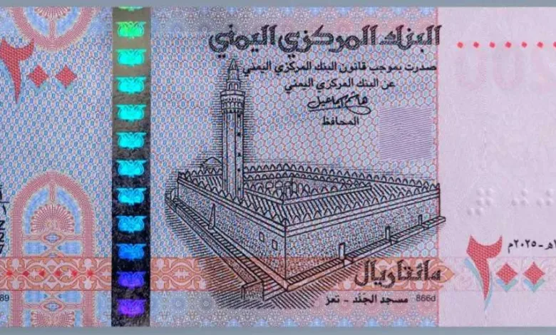 أرقام-صادمة.-أسعار-الريال-اليمني-مقابل-الجنيه-المصري-بداية-تعاملات-اليوم-الجمعة-29-–-8-2025