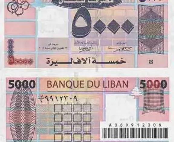 تغير-جديد.-أسعار-الليرة-اللبنانية-مقابل-الجنيه-المصري-بداية-تعاملات-اليوم-الجمعة-29-–-8-2025