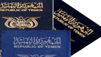 اخبار-اليمن-الان-|-الإطاحة-بمتهمين-بتزوير-في-جواز-سفر-يمني