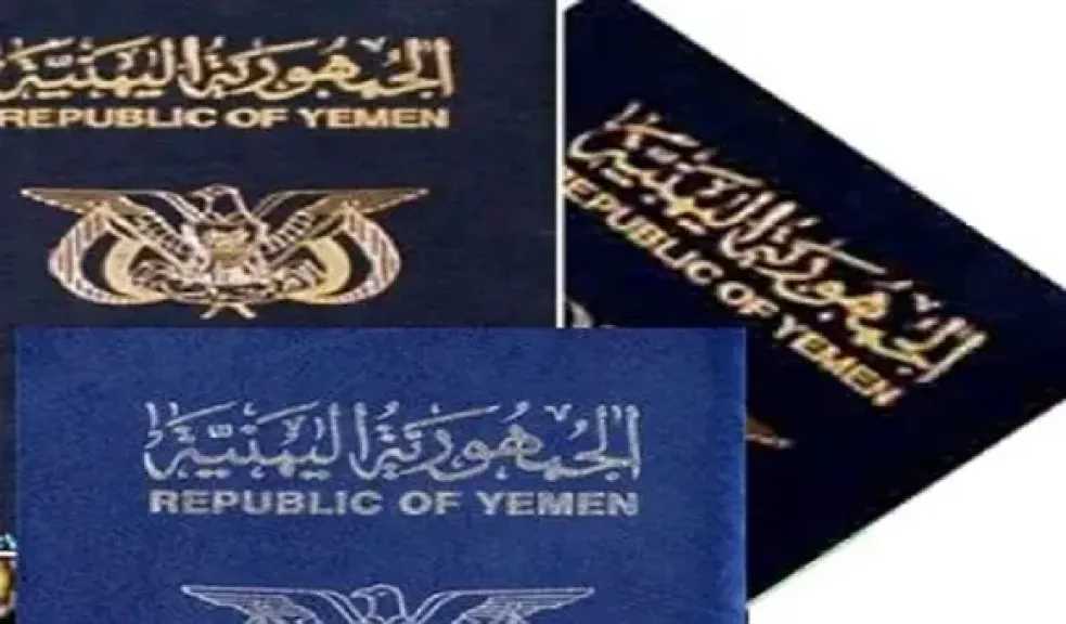 اخبار-اليمن-الان-|-الإطاحة-بمتهمين-بتزوير-في-جواز-سفر-يمني