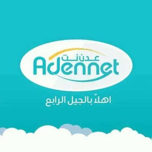 اخبار-اليمن-الان-|-سكان-العاصمة-عدن-يشكون-انقطاعًا-مفاجئًا-لـ”عدن-نت”.-والشركة-صامتة!”
