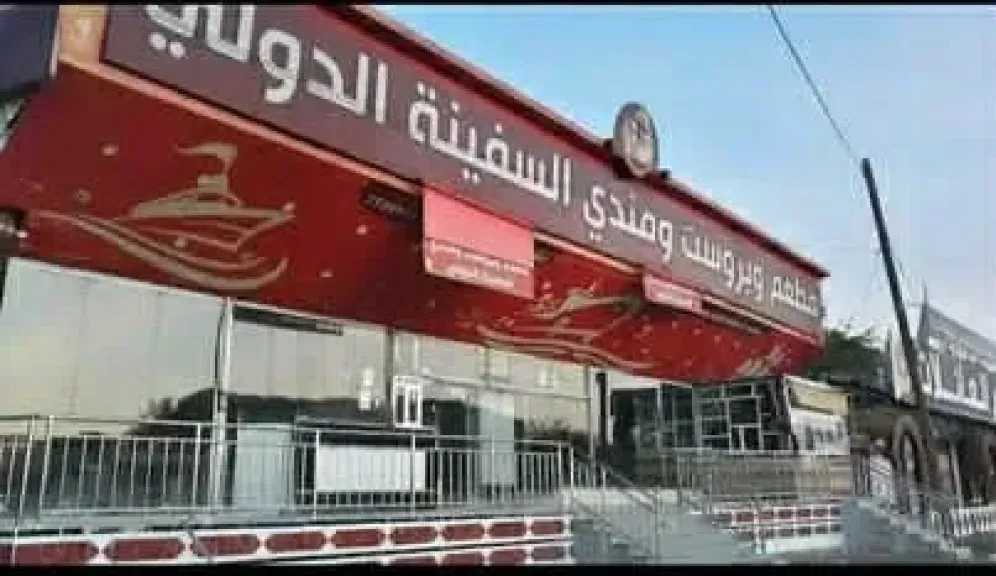 اخبار-اليمن-الان-|-مقتل-شخصين-وإصابة-آخرين-في-صراع-داخل-مطعم-بمدينة-دمت-بمحافظة-الضالع