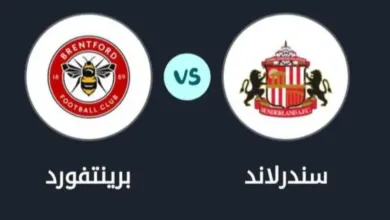 القناة-الناقلة-لمباراة-سندرلاند-وبرينتفورد-في-الدوري-الإنجليزي-الممتاز