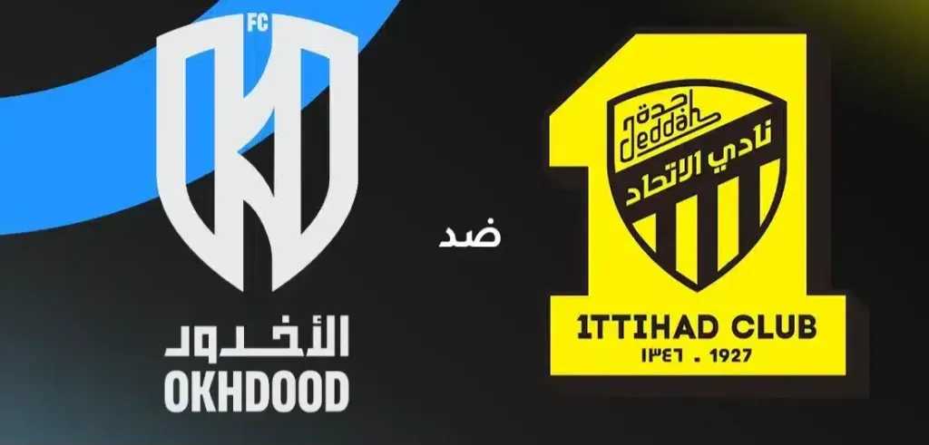 موعد-لقاء-الأخدود-أمام-الاتحاد-بالدوري-السعودي-للمحترفين