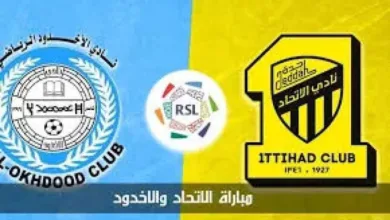 بث-مباشر-وبجودة-عالية-مشاهدة-مباراة-الإتحاد-ضد-الاخدود-في-دوري-روشن-السعودي.يلاشوت
