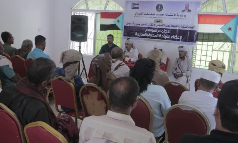 اخبار-حضرموت-|-القيادة-المحلية-لانتقالي-#سيئون-تعقد-اجتماعها-الموسع-للفصل-الثاني-من-العام-الجاري