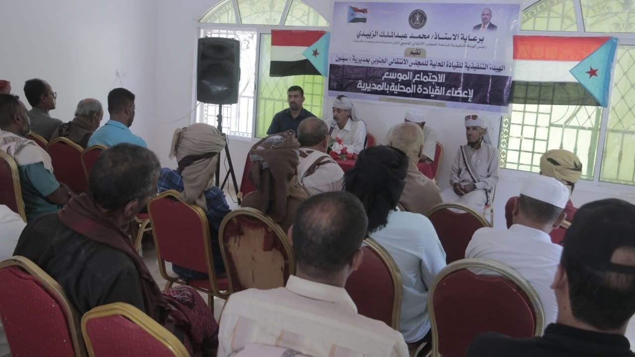 اخبار-حضرموت-|-القيادة-المحلية-لانتقالي-#سيئون-تعقد-اجتماعها-الموسع-للفصل-الثاني-من-العام-الجاري
