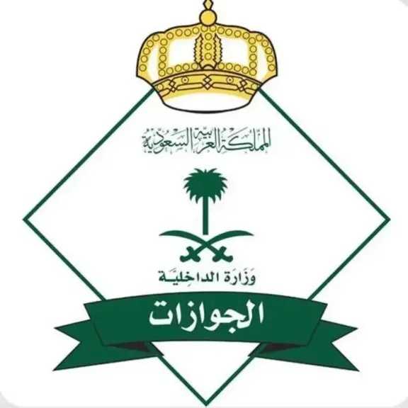 اخبار-اليمن-الان-|-الجوازات-السعودية-تحسم-الجدل-بشأن-الخروج-النهائي-بعد-إلغاء-بلاغ-الهروب