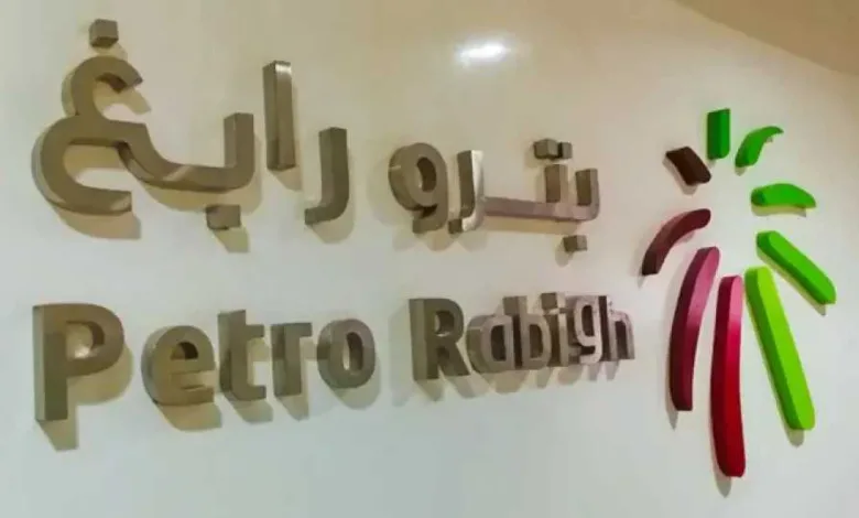بترورابغ-السعودية-تعلن-خطة-إنقاذ-عبر-زيادة-رأس-المال-وتقليص-الأسهم