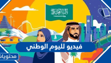 فيديو لليوم الوطني 95 حصري ومميز