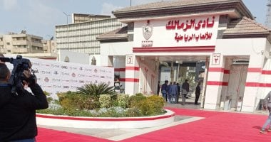 الزمالك يعلن تدشين موقع رسمى متخصص للتواصل مع الجماهير