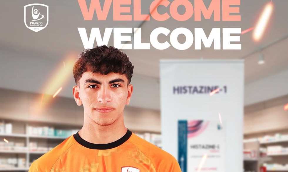 فاركو يعلن ضم يوسف سيد عبد الحفيظ من الأهلي