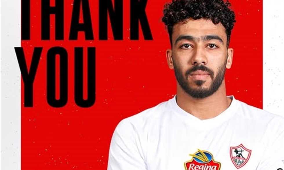 "ننتظر عودتك".. الزمالك يعلن رحيل مصطفى الزناري