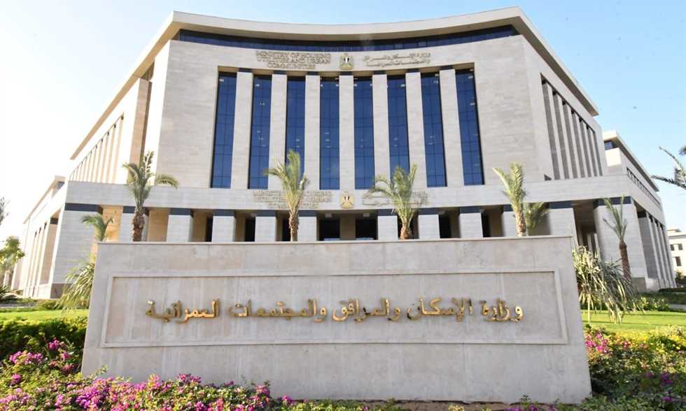 "سلامة الإجراءات وخطوة تالية".. بيان رسمي من وزارة الإسكان بشأن سحب أرض الزمالك بأكتوبر