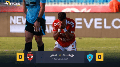 سلبية رابعة.. علاء عبد العال يقود غزل المحلة لفرض التعادل أمام الأهلي
