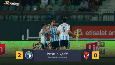 موقف الأحمر يتأزم.. ثنائية الكرتي تقود بيراميدز لإلحاق الهزيمة الأولى بـ الأهلي