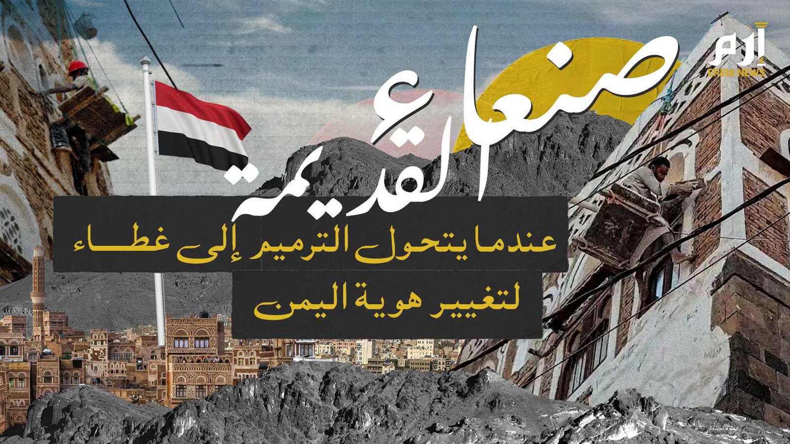 إزمير التركية تحترق والنيران تُجبر السكان على الإخلاء الفوري