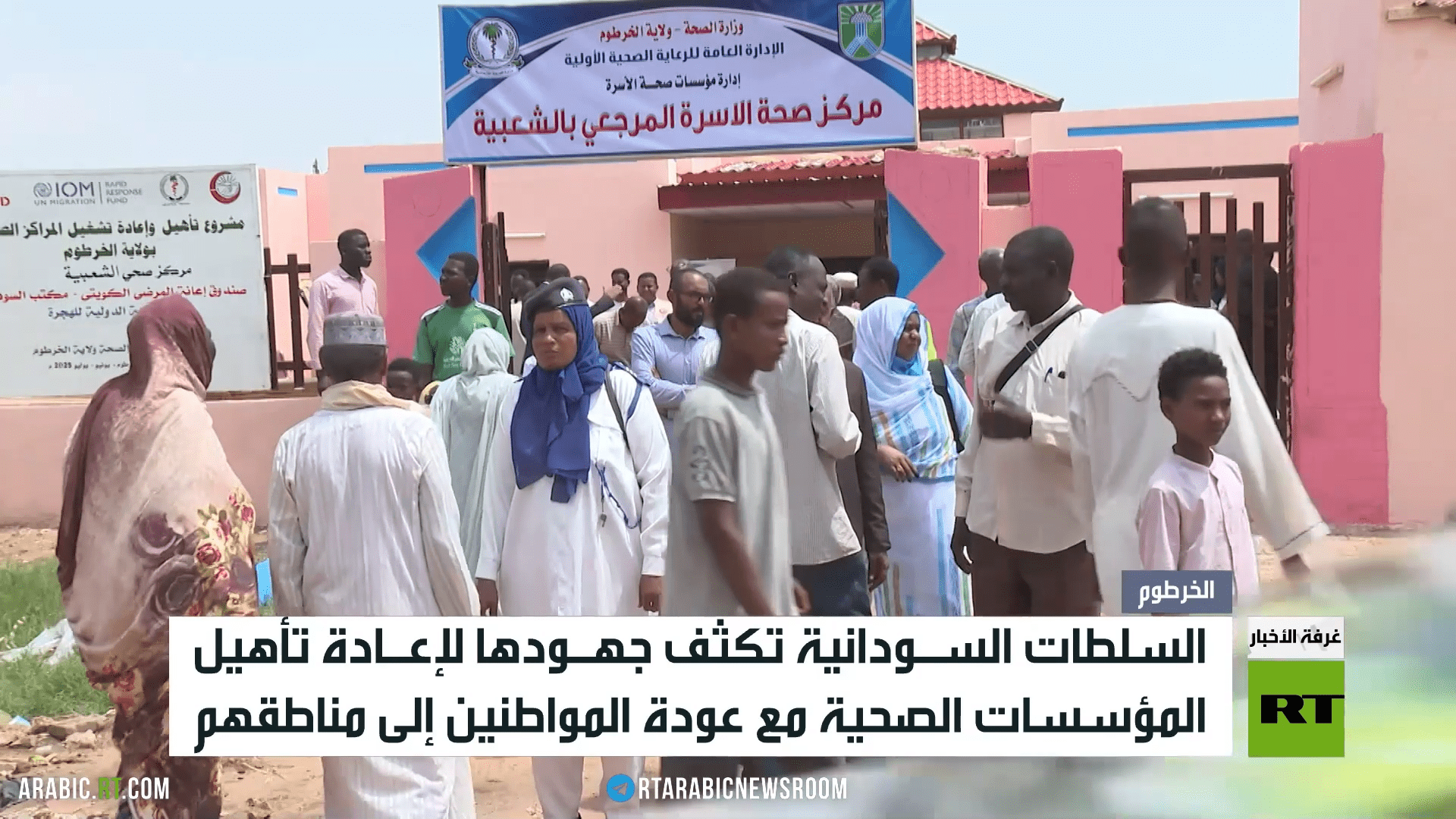 جهود سودانية لإعادة تأهيل القطاع الصحي