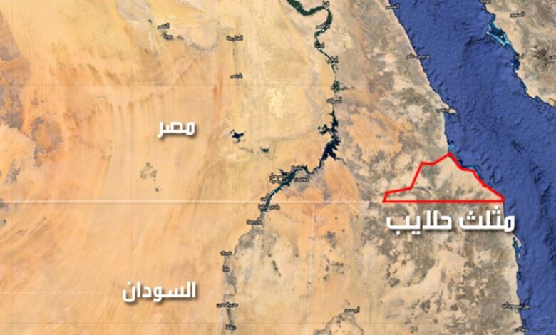 تقرير فرنسي يكشف مفاجأة بشأن خلاف حلايب وشلاتين بين مصر والسودان