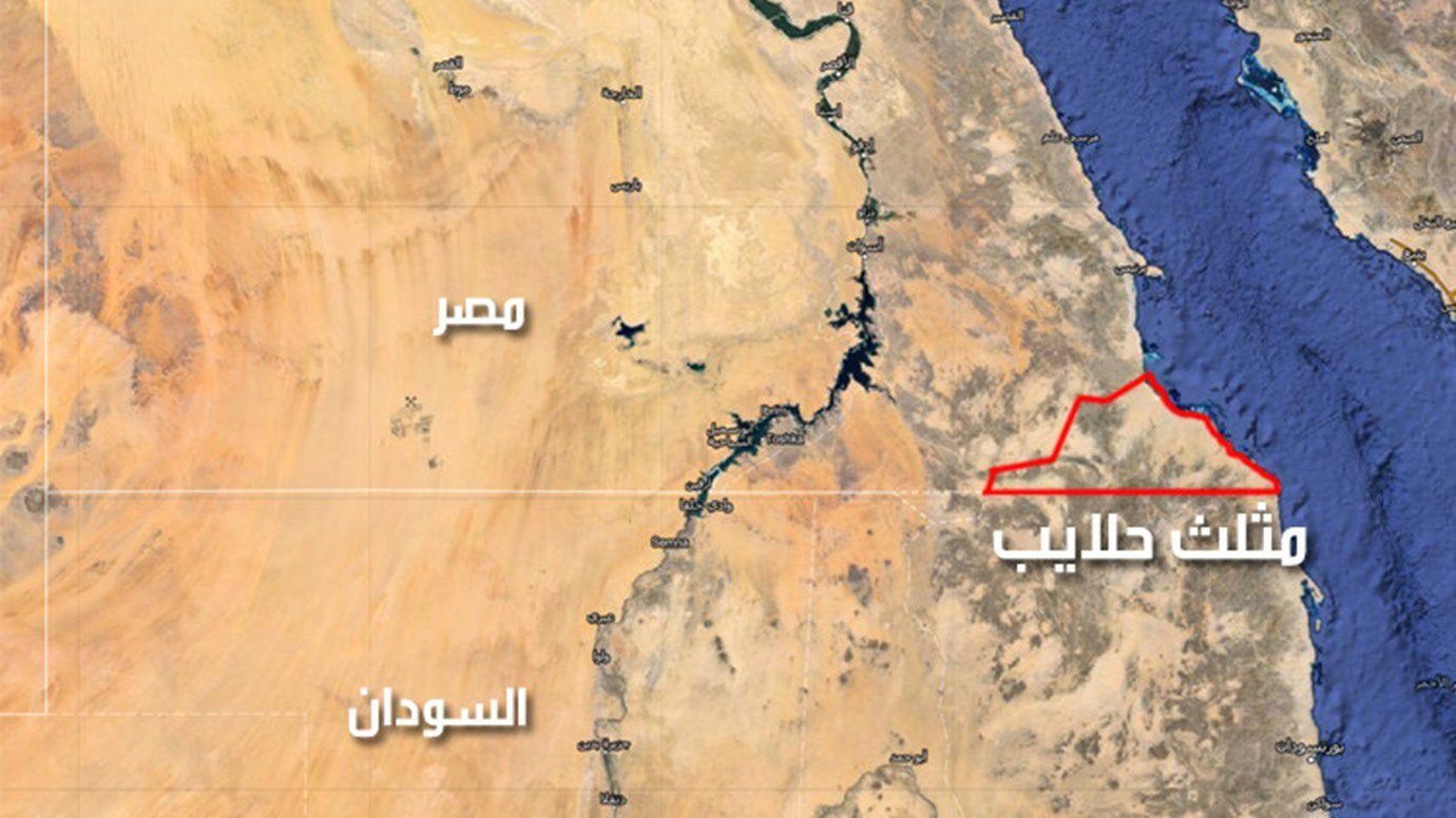 تقرير فرنسي يكشف مفاجأة بشأن خلاف حلايب وشلاتين بين مصر والسودان