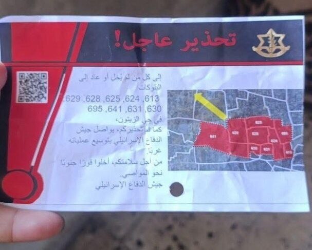 جيش الاحتلال يلقي مناشير إخلاء لسكان شرق غزة