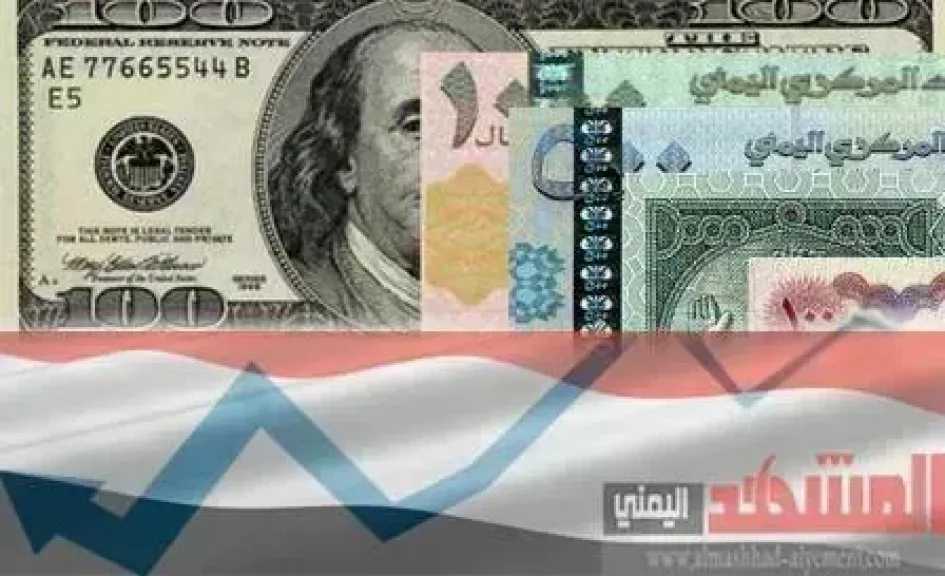 اخبار-اليمن-الان-|-تحسن-كبير-للريال-اليمني.-الإعلان-عن-السعر-الجديد-للعملات-الأجنبية-صباح-اليوم-الأحد