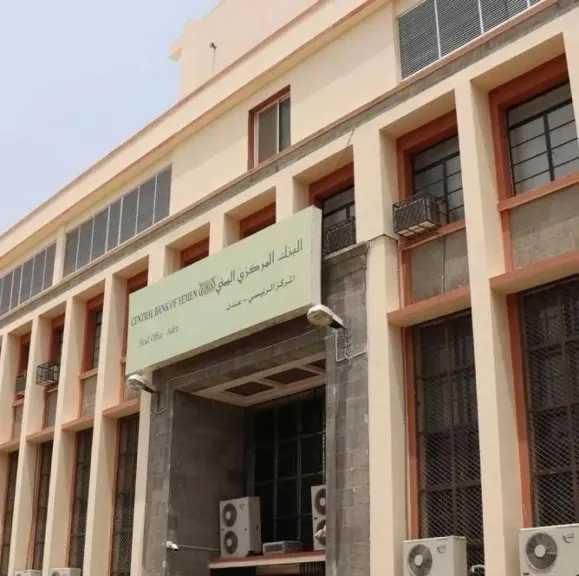 اخبار-اليمن-الان-|-عاجل:-البنك-المركزي-اليمني-يصدر-قرارين-بإيقاف-وسحب-تراخيص-منشآت-وفروع-صرافة-مخالفة-بينها-القطيبي-والمفلحي