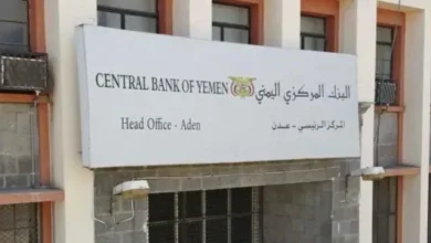 اخبار-اليمن-الان-|-قرار-تاريخي-للنك-المركزي-اليمني-في-عدن-يحدد-السقف-الأعلى-للحوالات-وعمليات-بيع-العملة-الأجنبية