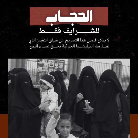 اخبار-اليمن-الان-|-الحوثي-يصف-اليمنيات-بالجواري-:تصريحات-حوثية-تهين-نساء-اليمن-وتشعل-غضبًا-واسعًا-على-منصات-التواصل
