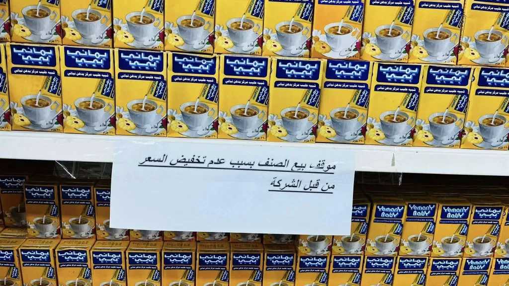 اخبار-اليمن-الان-|-مكتب-الصناعة-والتجارة-بشبوة-يُصدر-توجيهات-بغلق-فروع-شركات-”هائل-سعيد-أنعم”-ووكالاتها-ويمنع-دخول-بضائعها