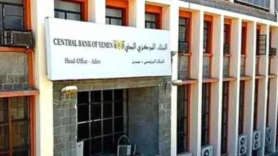 اخبار-اليمن-الان-|-عاجل:-قرار-جديد-للبنك-المركزي-اليمني-بإغلاق-أربع-شركات-صرافة-(الأسماء)