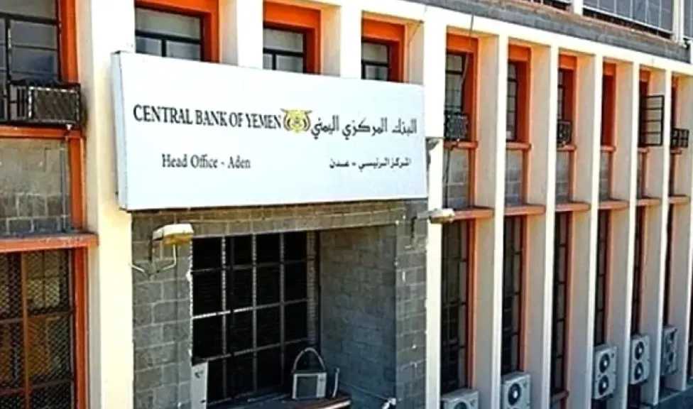 اخبار-اليمن-الان-|-عاجل:-قرار-جديد-للبنك-المركزي-اليمني-بإغلاق-أربع-شركات-صرافة-(الأسماء)