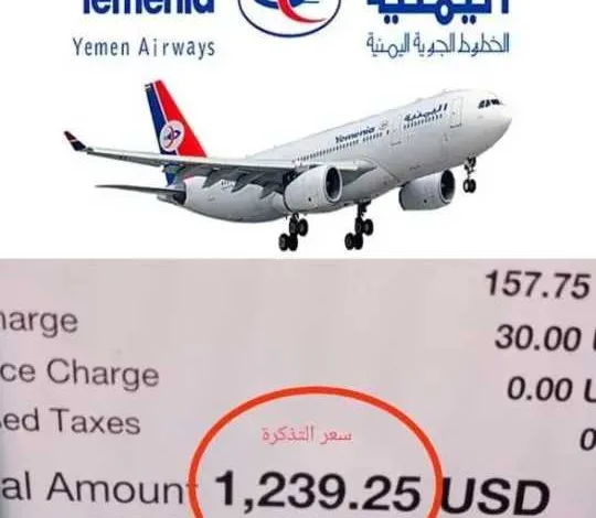 اخبار-اليمن-الان-|-ناشط-سياسي-ينتقد-ارتفاع-أسعار-تذاكر-”الخطوط-الجوية-اليمنية”-ويشجب-غياب-التنافس-وبيع-التذاكر-بالدولار