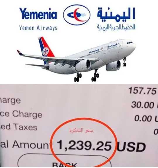 اخبار-اليمن-الان-|-ناشط-سياسي-ينتقد-ارتفاع-أسعار-تذاكر-”الخطوط-الجوية-اليمنية”-ويشجب-غياب-التنافس-وبيع-التذاكر-بالدولار