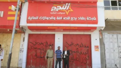 اخبار-اليمن-الان-|-بالأسماء-والصور.-مأرب-تُغلق-13-شركة-صرافة-تنفيذا-لأوامر-البنك-المركزي-في-عدن