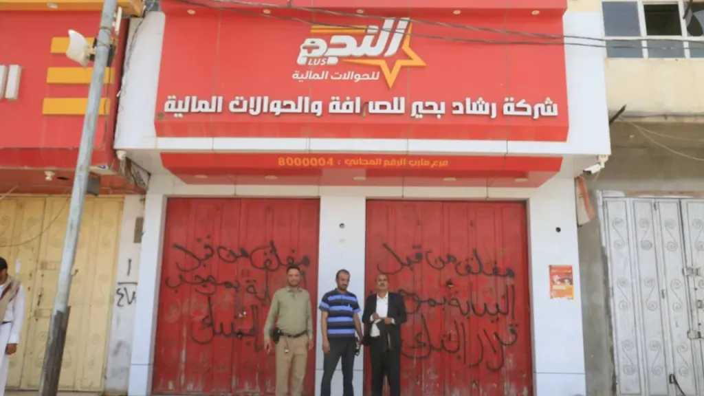 اخبار-اليمن-الان-|-بالأسماء-والصور.-مأرب-تُغلق-13-شركة-صرافة-تنفيذا-لأوامر-البنك-المركزي-في-عدن