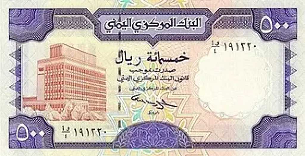 أسعار-الريال-اليمني-مقابل-الجنيه-المصري-اليوم-الأربعاء-6-أغسطس-2025
