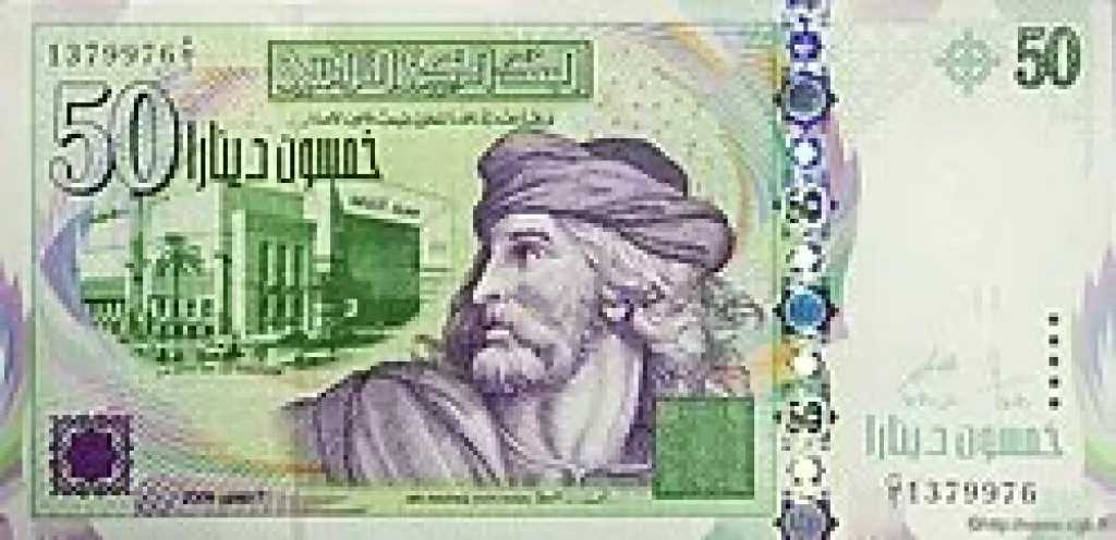 هل-يرتفع-الدينار-التونسي-أمام-الجنيه-المصري؟.-تحديثات-سعر-الصرف-منتصف-تعاملات-اليوم-6-أغسطس-2025
