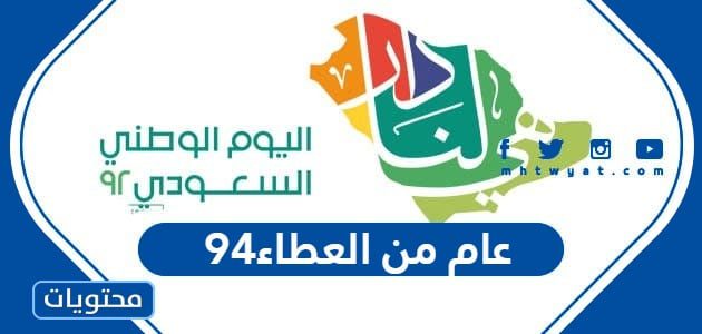 عبارات وصور 95 عام من العطاء اليوم الوطني السعودي 1447