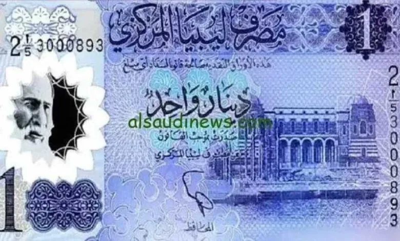 ارتفاع-طفيف-بأسعار-الدينار-الليبي-مقابل-الجنيه-المصري-اليوم-الجمعة-8-أغسطس-2025