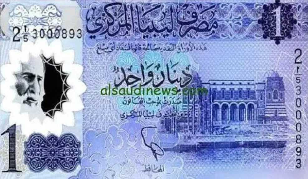 ارتفاع-طفيف-بأسعار-الدينار-الليبي-مقابل-الجنيه-المصري-اليوم-الجمعة-8-أغسطس-2025
