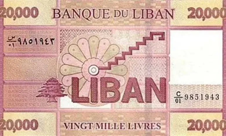 أسعار-الليرة-اللبنانية-مقابل-الجنيه-المصري-اليوم-الجمعة-8-أغسطس-2025