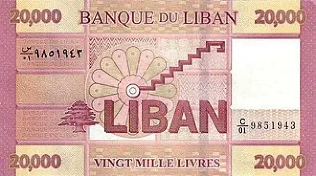 أسعار-الليرة-اللبنانية-مقابل-الجنيه-المصري-اليوم-الجمعة-8-أغسطس-2025