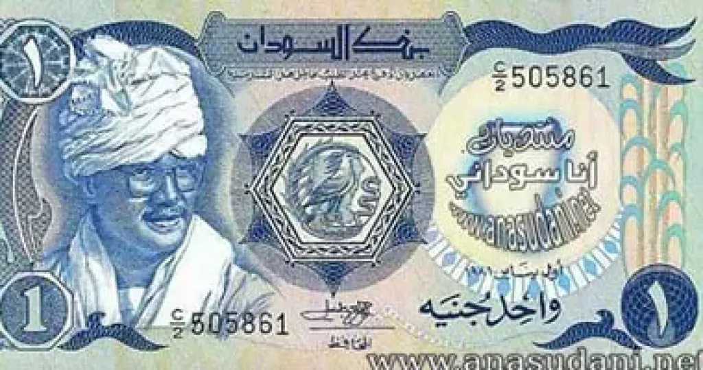 أسعار-الجنيه-السوداني-مقابل-الجنيه-المصري-اليوم-الجمعة-8-أغسطس-2025