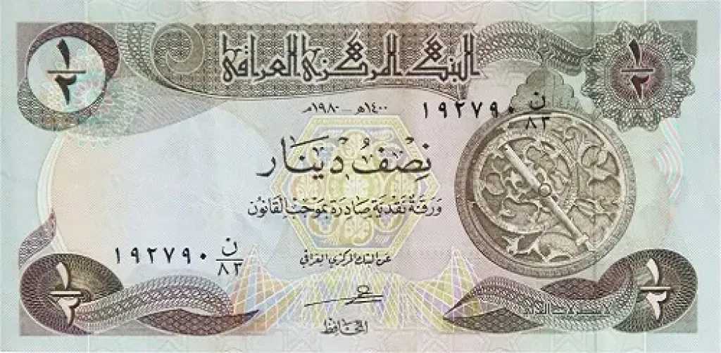 أسعار-الدينار-العراقي-مقابل-الجنيه-المصري-اليوم-الجمعة-8-أغسطس-2025