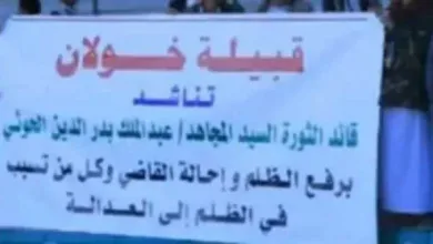 اخبار-اليمن-الان-|-الحوثيون-يمنعون-وقفة-خولان-بميدان-السبعين-ويطردون-المشاركين